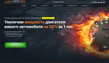 Создание Landing Page под ключ