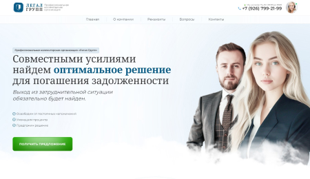 Заказать Landing Page под ключ